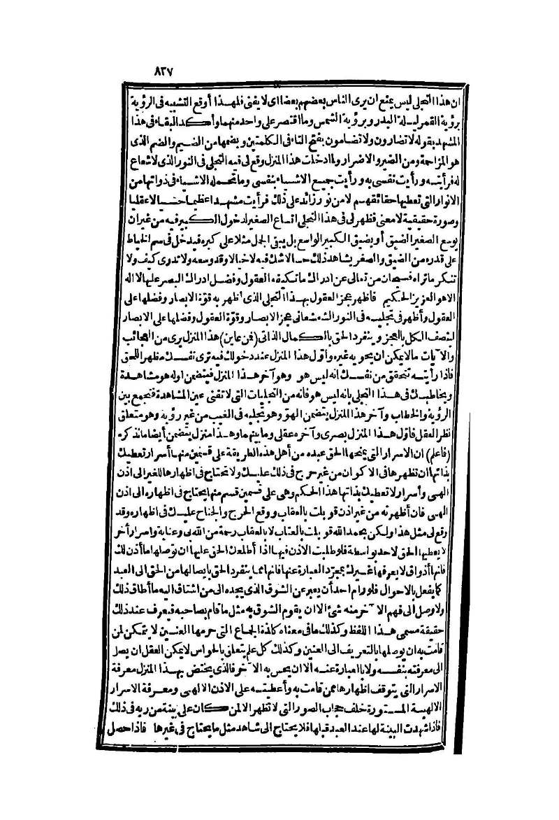 futmak.com - Page 837 - from part Two of the second Boulaq edition